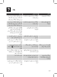 Страница 137