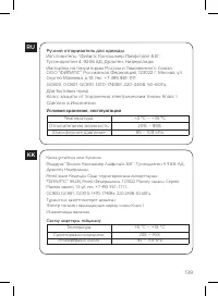 Страница 139