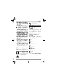 Страница 115