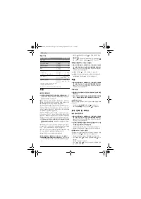 Страница 116