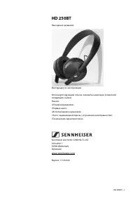 Sennheiser HD 250