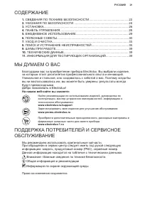 Страница 21