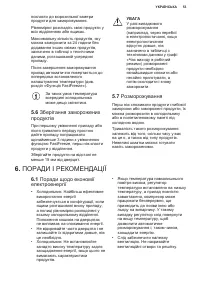 Страница 53