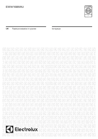 Electrolux EWW1685WU