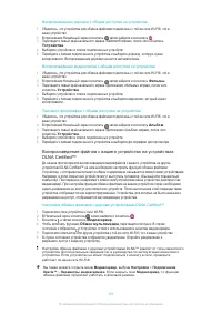 Страница 102