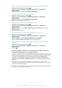 Страница 103