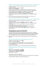 Страница 104