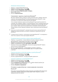 Страница 105