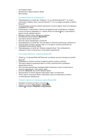 Страница 106