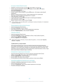 Страница 108