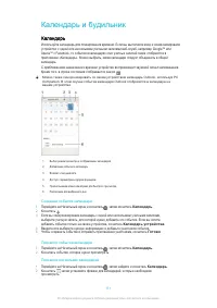 Страница 112