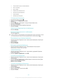 Страница 114