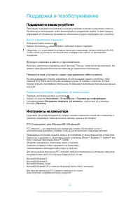 Страница 116