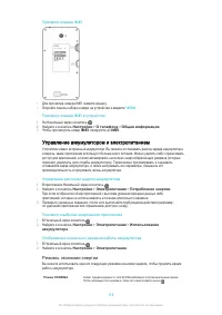 Страница 120