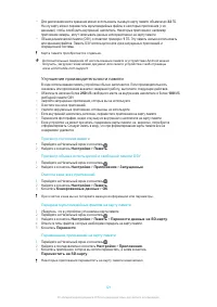 Страница 122