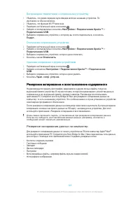 Страница 124