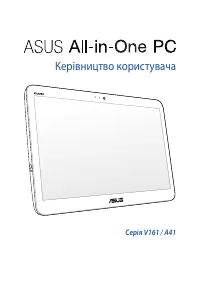 Asus V161GAT-BD003D (90PT0201-M00070)