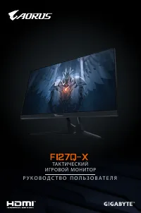 Gigabyte FI27Q-X