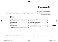 Panasonic ER-SB60-S820
