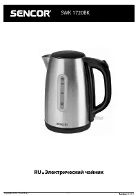 Sencor SWK1720BK
