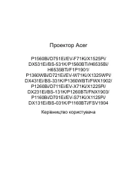 Acer P1560BTi (MR.JSY11.001)