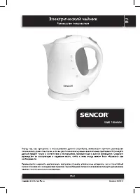 Sencor SWK1800WH