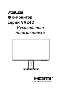 Asus VA24DQLB-W (90LM0544-B01370)