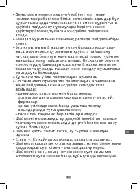 Страница 115