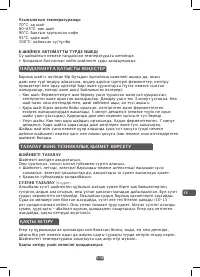 Страница 119