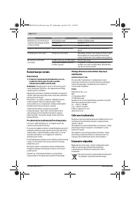 Страница 120