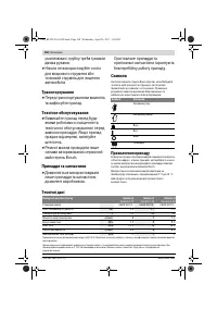 Страница 160
