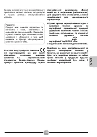 Страница 101