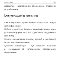 Страница 105