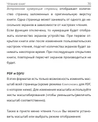 Страница 70
