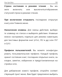 Страница 99