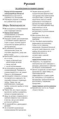 Страница 103