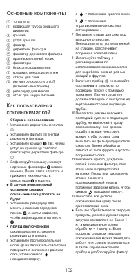 Страница 104