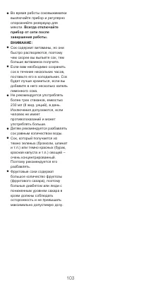 Страница 105