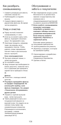 Страница 108