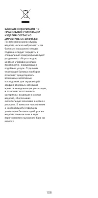 Страница 110