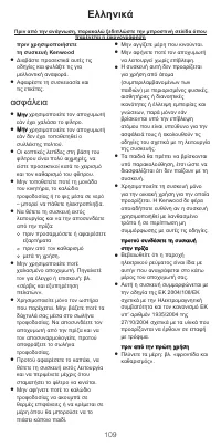 Страница 111