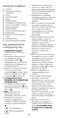 Страница 112