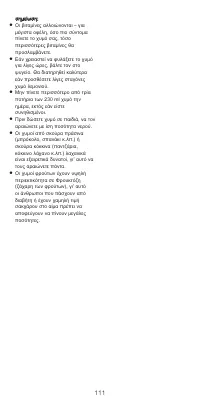 Страница 113