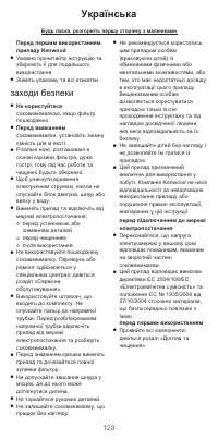 Страница 125