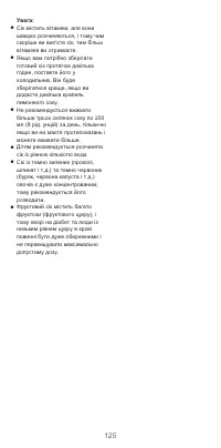 Страница 127