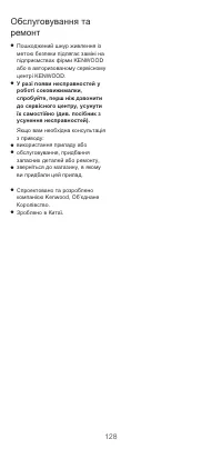 Страница 130