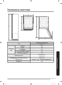 Страница 101
