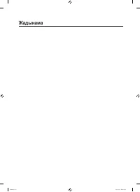 Страница 102