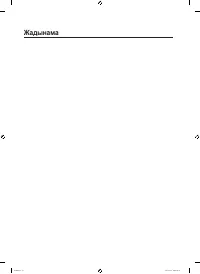 Страница 103