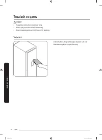 Страница 138